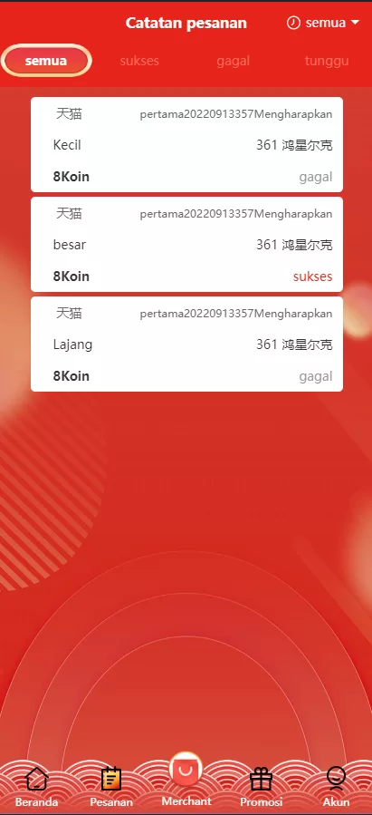 图片[7]-[多套uniapp伪商城刷单系统]订单自动匹配系统+带预设+代理后台-海外源码