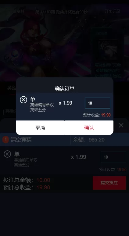 图片[6]-【电竞赛事盘系统】电竞赛事投注竞猜源码+LOL/王者+Dota游戏下注-海外源码