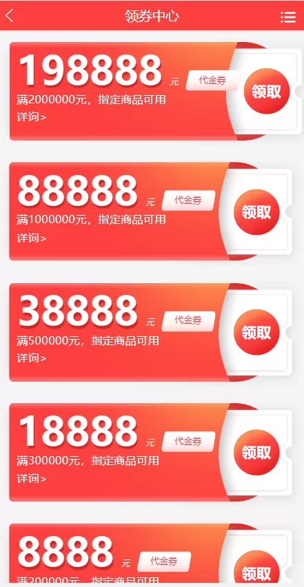 图片[6]-【定制版抖音卷系统】抖音电商卷抢购回收+抖音电商投资理财-海外源码