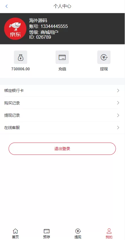 图片[6]-【京东优惠卷系统】优惠卷投资返利/代理后台/奢饰品投资理财-海外源码
