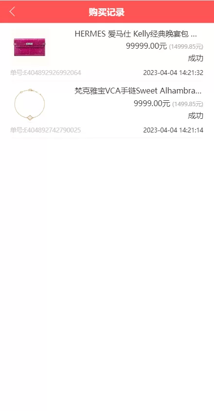 图片[6]-【新版苏宁易购优惠卷系统】优惠卷返利+电商奢饰品投资-海外源码