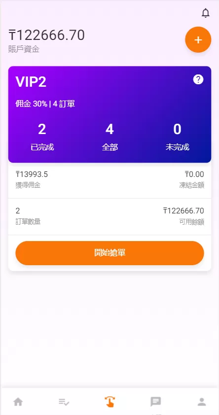 图片[6]-【二开版海外抢单系统】在线派单连单+多语言抢单刷单源码-海外源码
