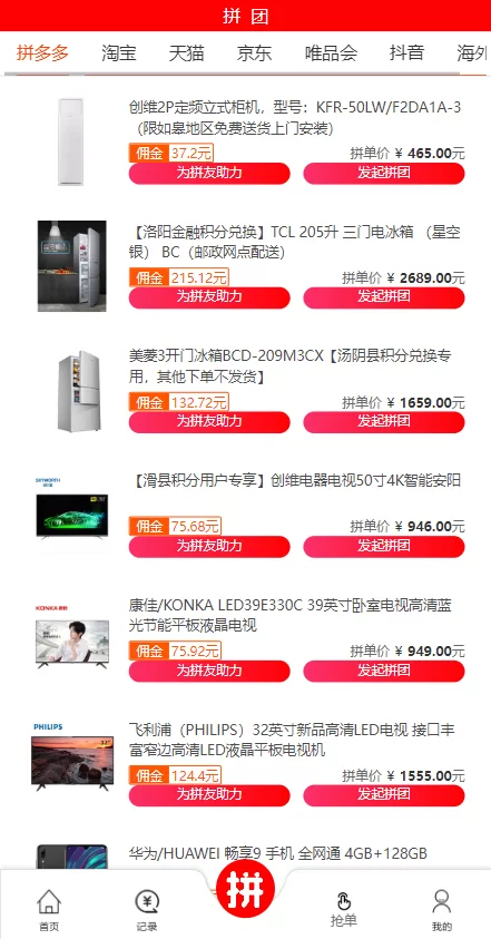 图片[6]-【抢单拼团回购系统】抢单刷单源码+余额宝+订单自带匹配系统-海外源码