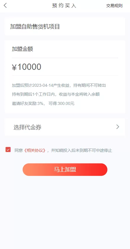 图片[6]-【产品项目投资系统】理财投资众筹源码+前端uniapp-海外源码