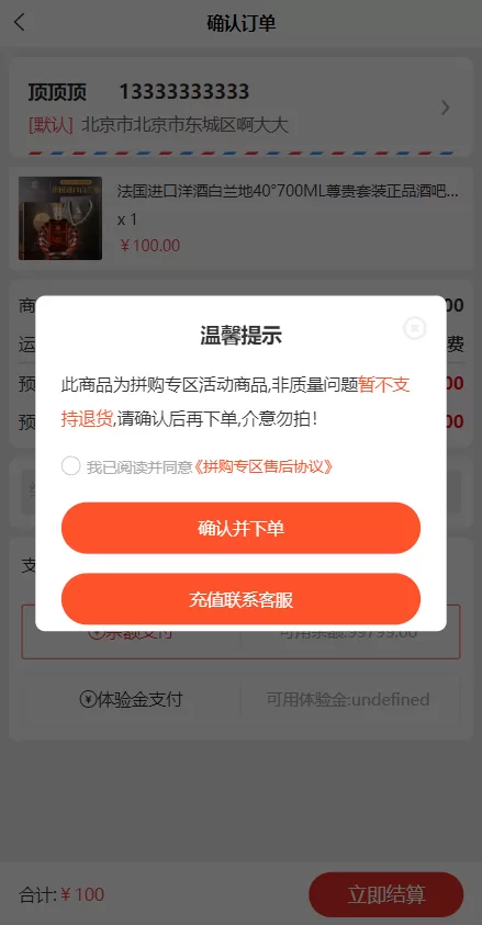 图片[6]-【uniapp拼团系统】拼团红包返利系统+拼拼有礼拉新商城-海外源码