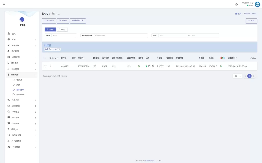 图片[22]-[海外多语言交易所]合约+期权+秒合约+插针控制/申购-海外源码