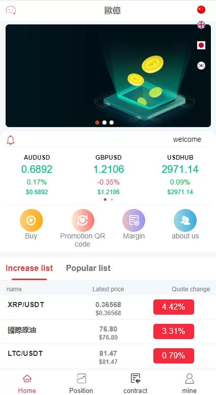 图片[2]-[全新伪交易所系统]虚拟币期货外汇合约交易+微盘时间盘微交易源码-海外源码