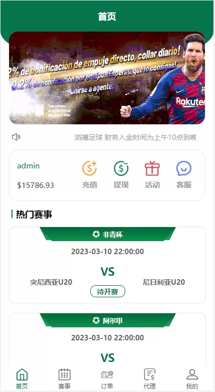 图片[2]-[绿色版反波胆系统]反波胆源码+足球下注系统-海外源码