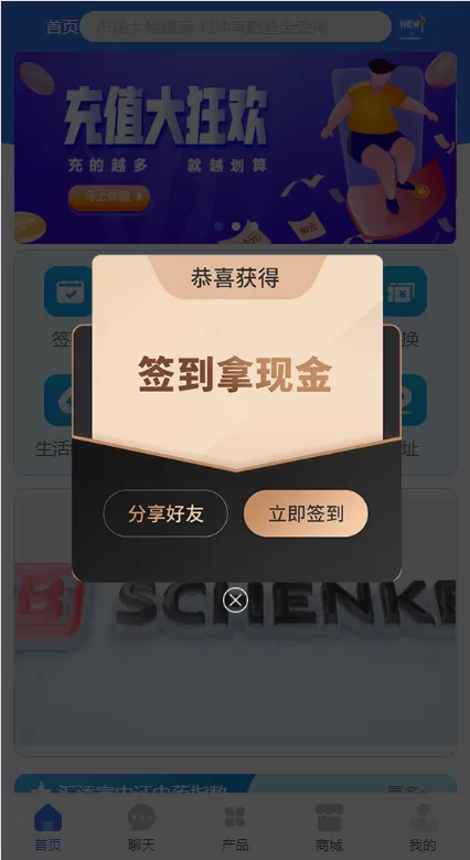 图片[2]-【全新项目投资理财系统】投资众筹系统+自带im即时通讯-海外源码