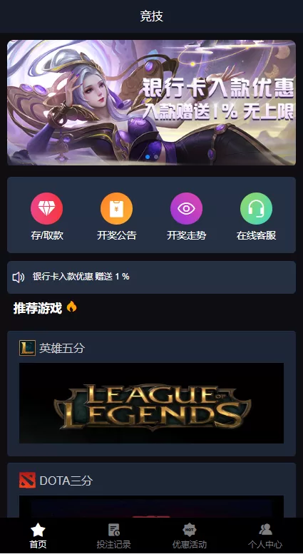 图片[2]-【电竞赛事盘系统】电竞赛事投注竞猜源码+LOL/王者+Dota游戏下注-海外源码