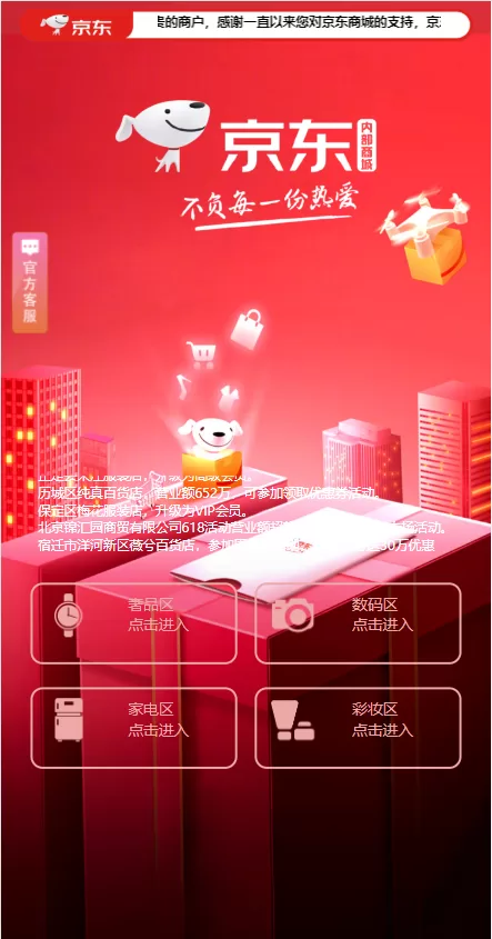 图片[2]-【京东优惠卷系统】优惠卷投资返利/代理后台/奢饰品投资理财-海外源码