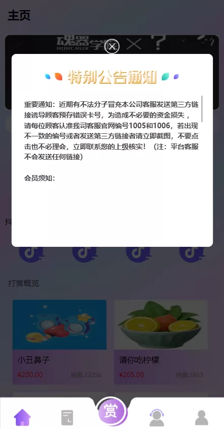 图片[2]-【定制版抖音刷单系统】抖音抢单刷单源码+手动自动抢单-海外源码