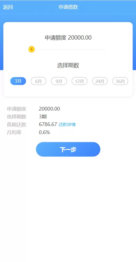 图片[2]-【小额贷款系统】套路贷款源码+合同贷款源码+贷款平台-海外源码