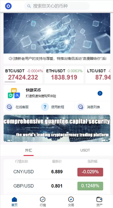 图片[2]-【新版微交易微盘系统】外汇期货贵金属虚拟币微盘源码-海外源码