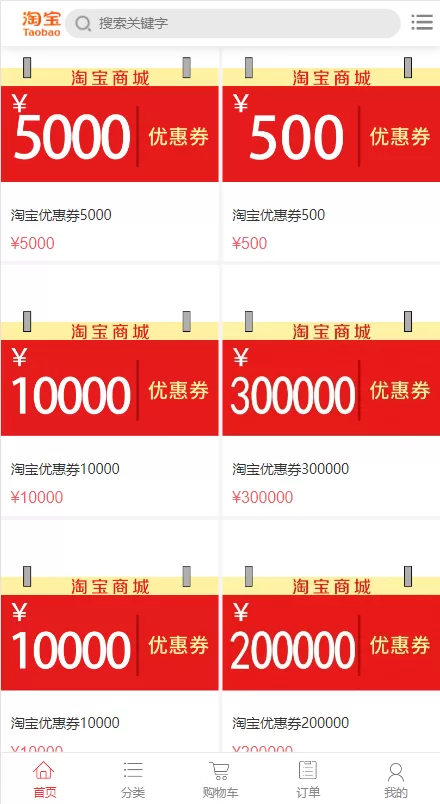 图片[2]-【淘宝优惠卷商城系统】优惠卷购物回购系统+优惠券返利-海外源码