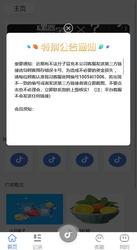 图片[2]-【新UI抖音打赏抢单刷单系统】抖音任务系统+手动自动抢单刷单-海外源码