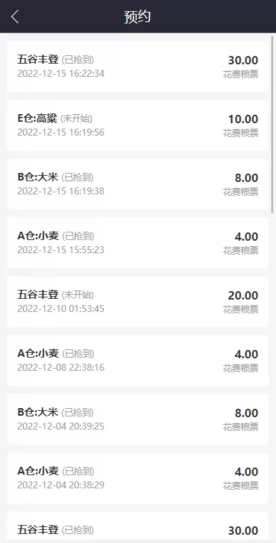 图片[7]-[五谷生金投资理财系统]自由买卖交易+理财源码-海外源码