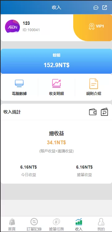 图片[6]-[java版刷单系统]多语言抢单刷单源码+可连单加额外单-海外源码