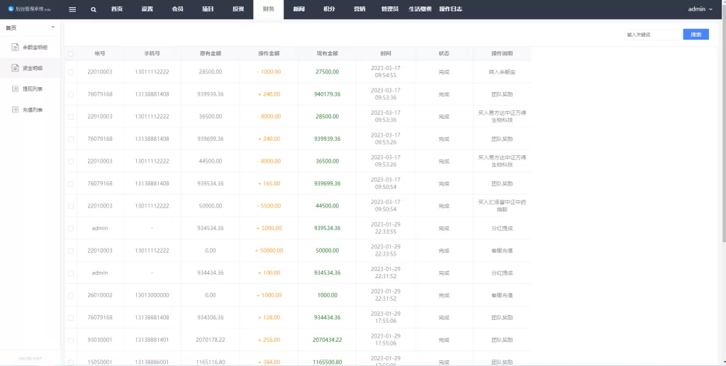 图片[20]-【全新项目投资理财系统】投资众筹系统+自带im即时通讯-海外源码