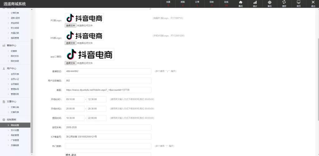 图片[20]-【定制版抖音卷系统】抖音电商卷抢购回收+抖音电商投资理财-海外源码