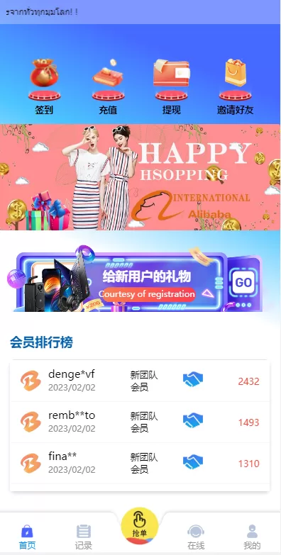 图片[6]-[九套UI可切换海外抢单刷单系统]订单自动匹配系统+分组杀+连单控-海外源码