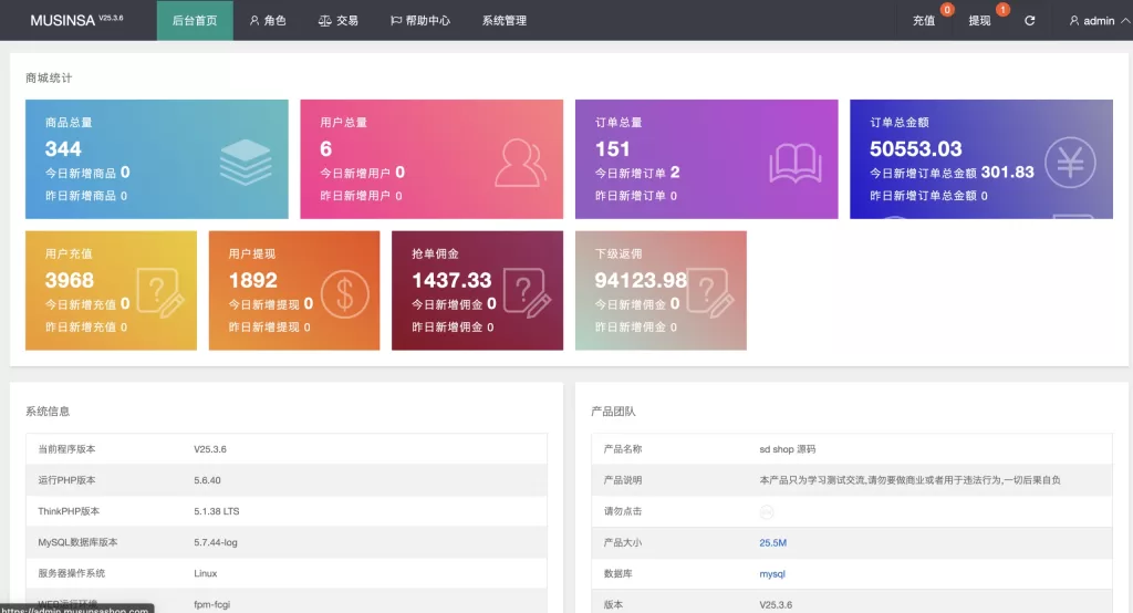 图片[6]-【最新UI海外韩国抢单商城】最新UI多语言刷单商城+抢单系统+订单自动匹配系统+打针功能+海外源码-海外源码
