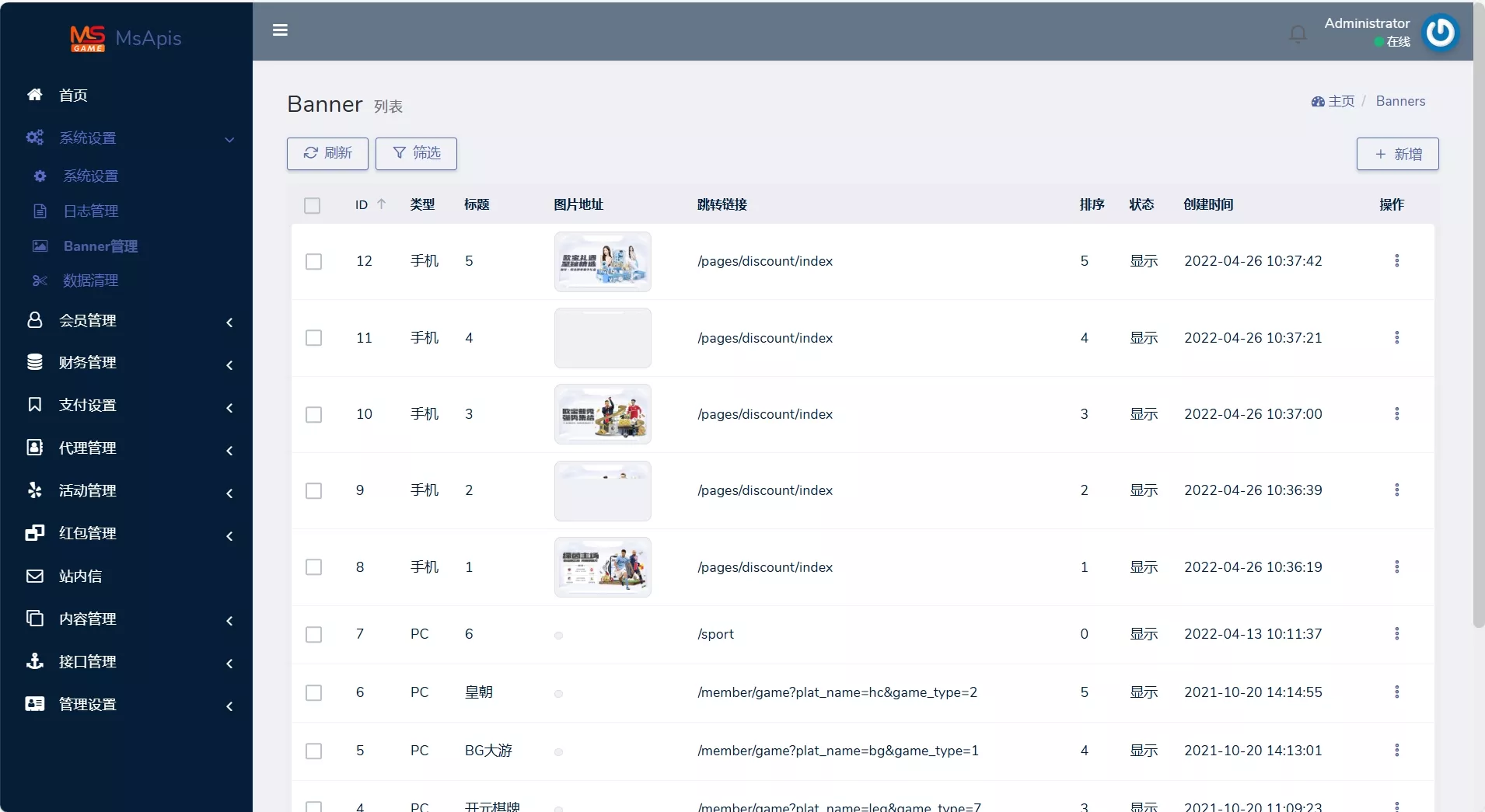 手机二开UI | 后端PHP·前端vue开源