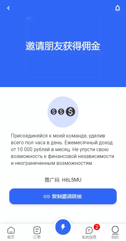 图片[13]-[二开版海外抢单刷单系统]订单自动匹配系统+叠加组+入职生成-海外源码