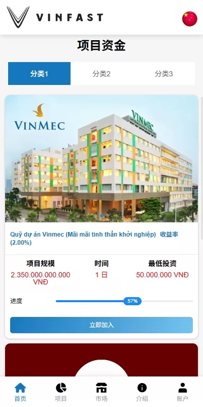 图片[2]-[海外投资众筹系统]越南投资理财+前端VUE-海外源码