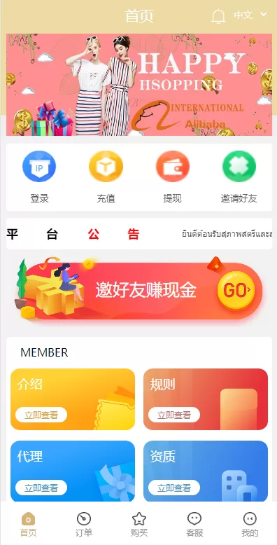 图片[8]-[九套UI可切换海外抢单刷单系统]订单自动匹配系统+分组杀+连单控-海外源码