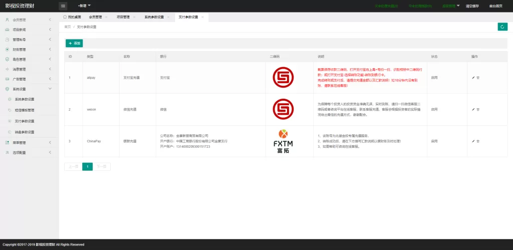 图片[13]-[经典版影视理财系统]影视投资众筹系统+投资理财源码-海外源码