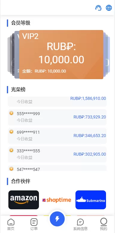 图片[4]-[二开版海外抢单刷单系统]订单自动匹配系统+叠加组+入职生成-海外源码