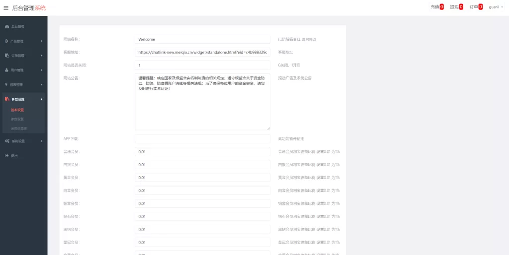 图片[15]-[重构版海外微盘系统]外汇微交易系统+伪交易所源码-海外源码