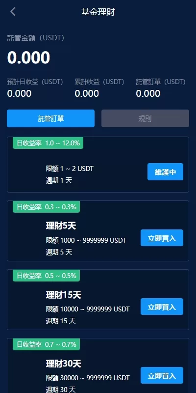 图片[9]-[海外交易所系统]永续合约交割合约+K线控制+质押理财-海外源码