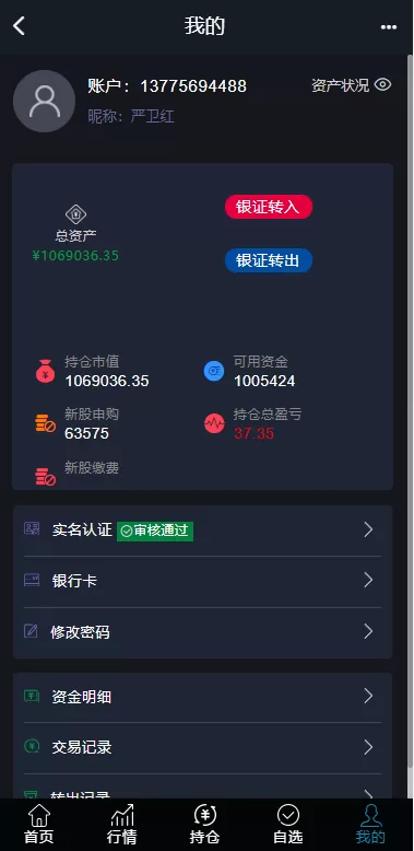 图片[14]-[修复版两融双融系统]新股申购股票配资+策略股票系统带期货交易源码-海外源码