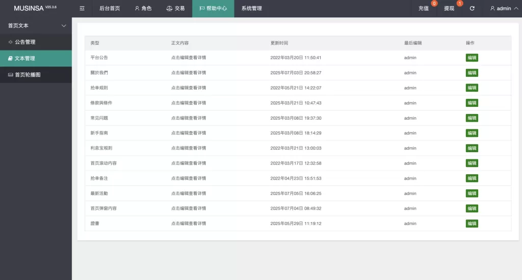 图片[10]-【最新UI海外韩国抢单商城】最新UI多语言刷单商城+抢单系统+订单自动匹配系统+打针功能+海外源码-海外源码