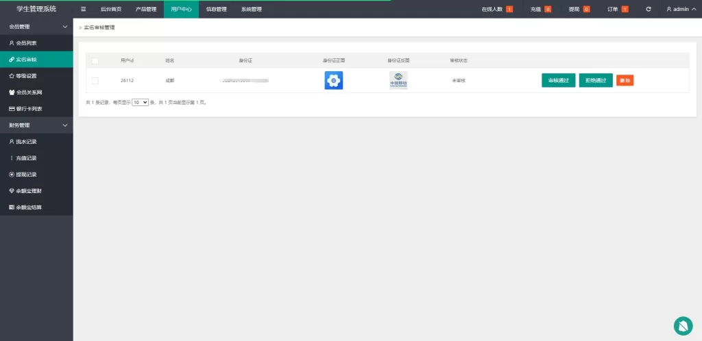 图片[10]-【海外微盘时间盘源码】贵金属原油+期货秒交易虚拟币+微盘外汇秒合约交易源码-海外源码