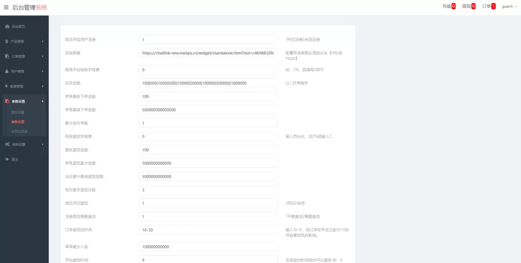 图片[14]-[重构版海外微盘系统]外汇微交易系统+伪交易所源码-海外源码
