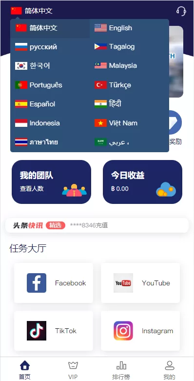 图片[2]-[全新UI国际版多语言任务点赞源码]系统脸书任务+抖音点赞系统源码-海外源码
