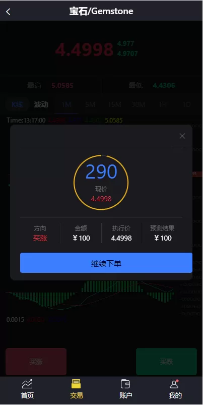 图片[5]-[二开版微交易系统]贵金属交易平台+微盘交易系统-海外源码