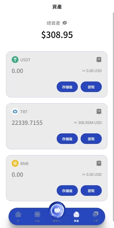 图片[21]-[海外AI机器人算力投资]多语言投资复利+JAVA开发-海外源码