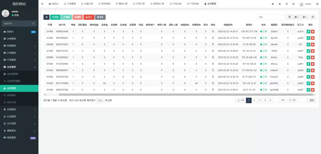 图片[13]-[全新海外理财系统]理财分红系统+投资理财源码-海外源码