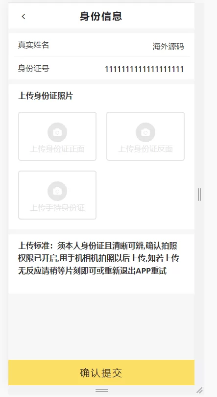 图片[3]-[小额贷款系统]套路贷源码+合同贷款源码-海外源码