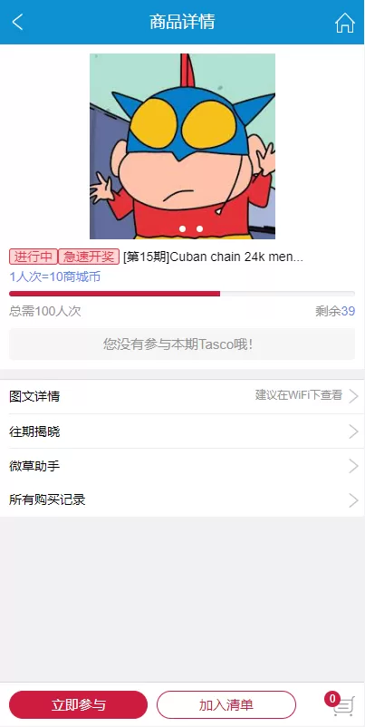 图片[12]-[JAVA双UI一元夺宝系统]一元云购源码+云购竞猜系统-海外源码
