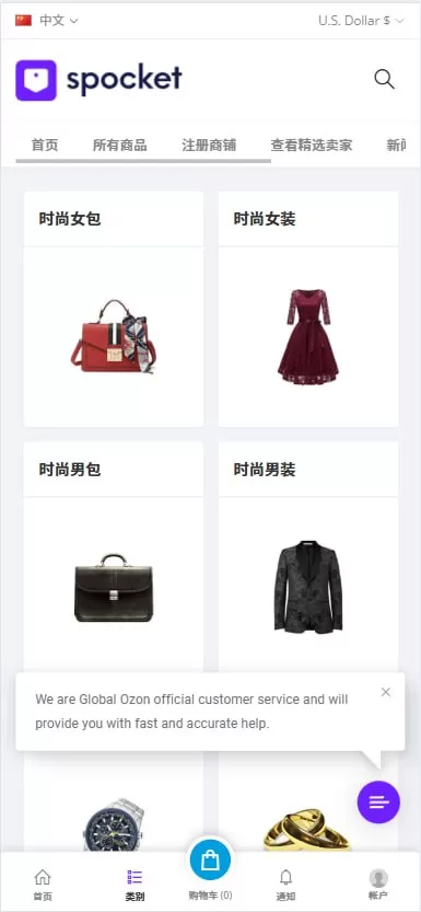 图片[6]-【PHP新版本多语言跨境电商商城】可TK,FB内嵌+封装可换logo增加了在线客服系统+增加POS定时下单新增防报毒处理-海外源码