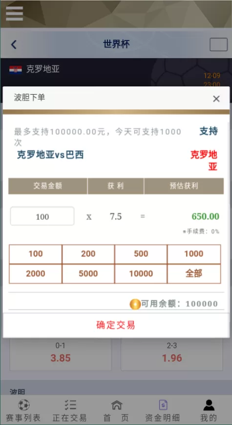 图片[4]-[TG淘金网二开版]世界杯反波胆源码+球盘系统-海外源码