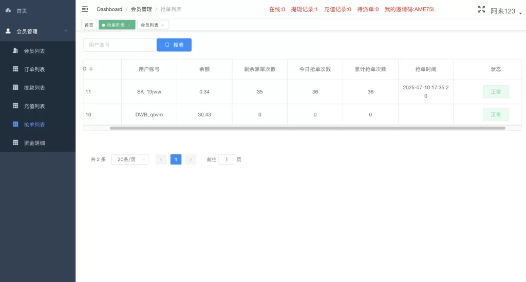 图片[5]-【最新UI海外韩国抢单商城】最新UI多语言刷单商城+抢单系统+订单自动匹配系统+打针功能+海外源码-海外源码