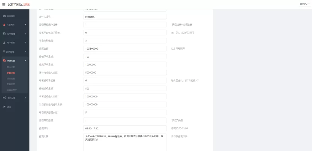 图片[16]-[多语言海外伪交易所系统]期货虚拟币微盘源码+微交易源码-海外源码