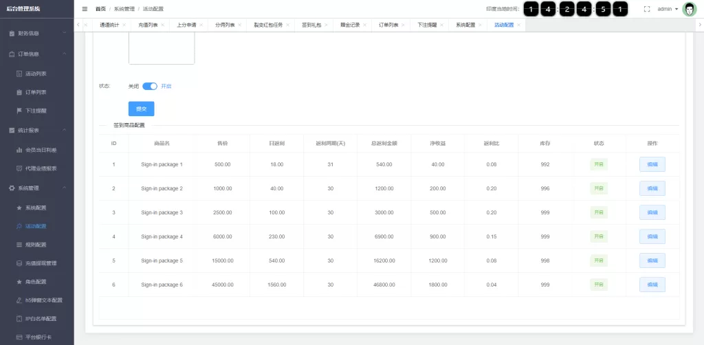 图片[18]-[多语言印度红绿灯系统]多级分销裂变+前端uinapp+后端vue-海外源码
