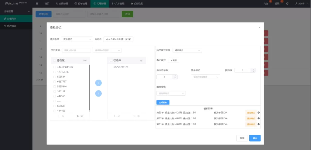 图片[18]-【海外抢单刷单系统】派单+分组杀+余额宝+订单自动匹配系统-海外源码
